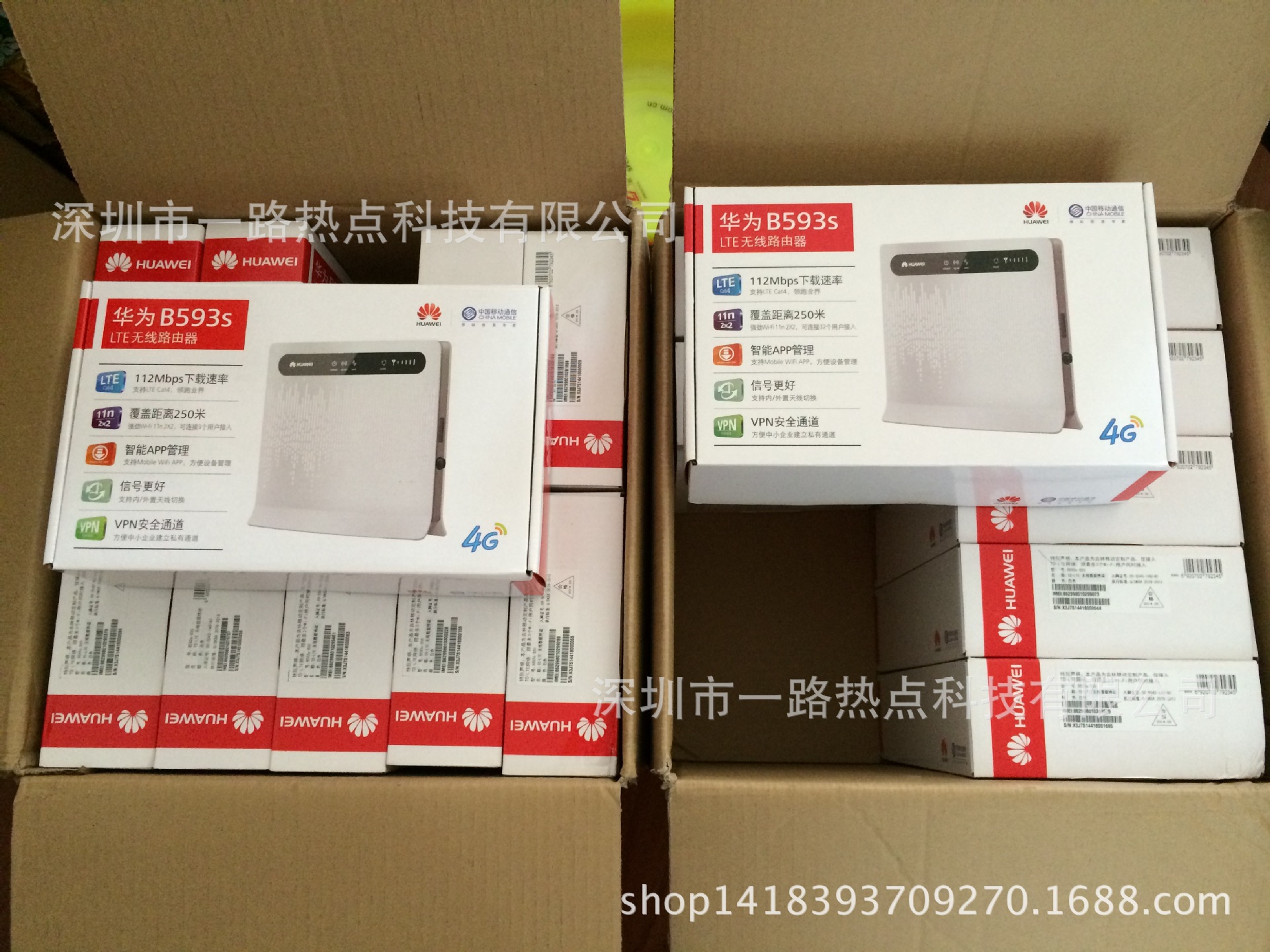 移动4g无线上网设备 华为b593s-850 4g td-lte cpe路由器