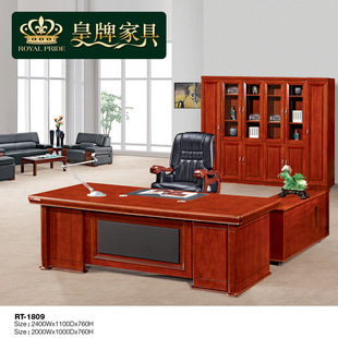 B01直销办公家具现代总裁台办公桌油漆老板桌大班经理主管台1809