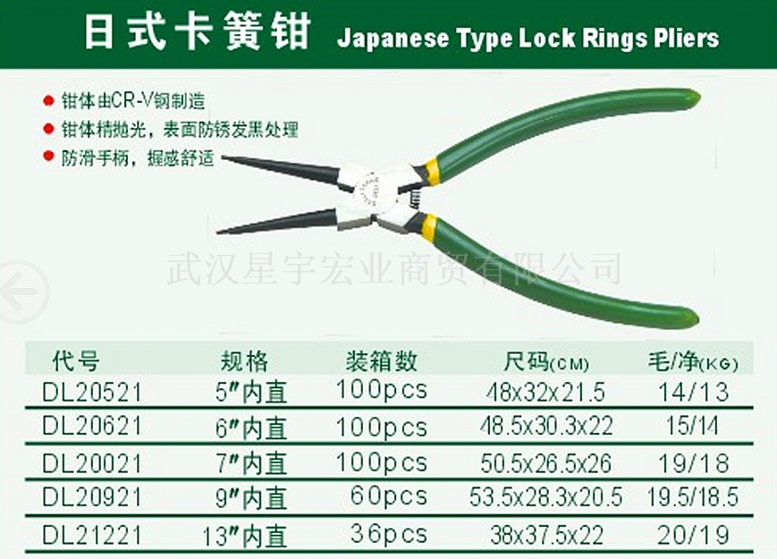 得力日式内直卡簧钳13