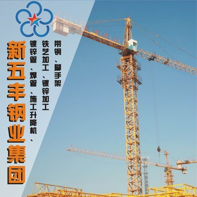 建筑mdt 128起重机 大型施工塔机塔吊,施工升降机租赁出租