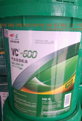 长期供应玉柴yc600气体发动机专用油批发cng天然气发动机专用机油