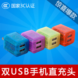 双USB直充充电头 透明彩色发光充头 双USB充电头 1A 2A充电#