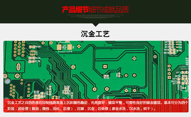 摄像头线路板工艺
