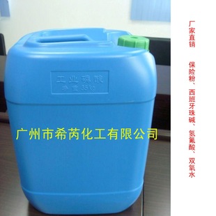 云南磷酸 工业级85% 蓝色35KG桶 支持物流 电镀抛光磷酸