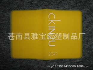 温州厂家专业生产PVC护照套颜色多样厚度按客户要求