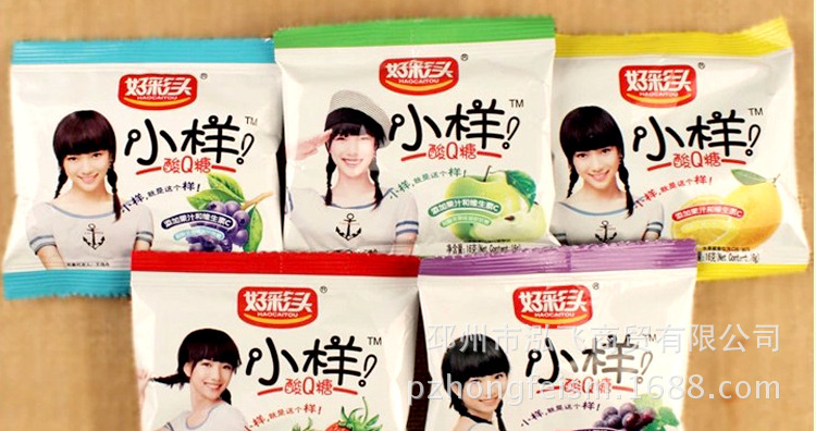 好彩头小样q糖140g40袋140元 多口味酸甜糖果软糖休闲零食小吃