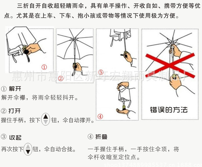 全自动雨伞的功能及使用方法