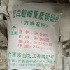 厂家直销方解石粉超白超细重质碳酸钙