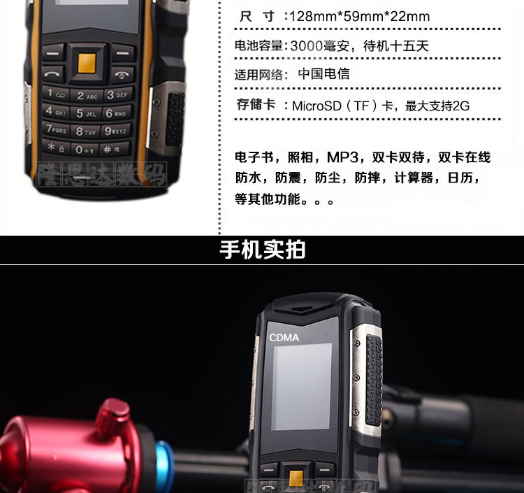 【正版CDMA版双电信卡手机C C网路虎户外军