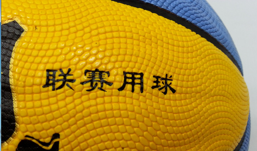 【中国龙 正品香港斯卡龙吸湿篮球023 比赛用