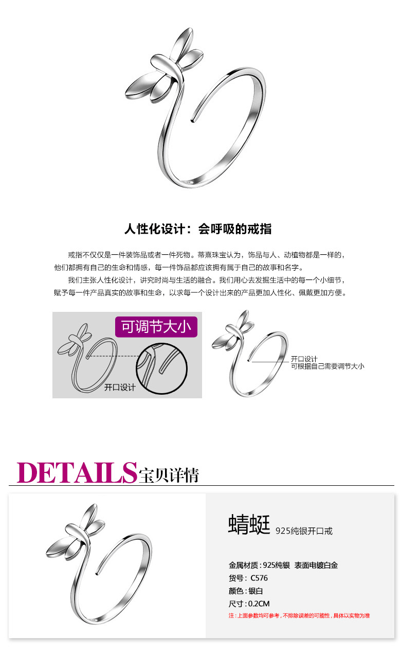 韩版可爱开口蜻蜓戒指指环韩国小饰品