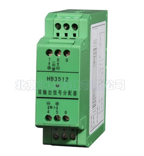 hb3512全隔离双输出信号分配器