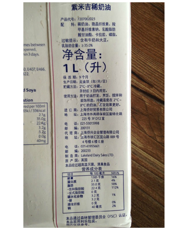 紫风车淡奶油112l乳脂含量35比肩安佳淡奶油