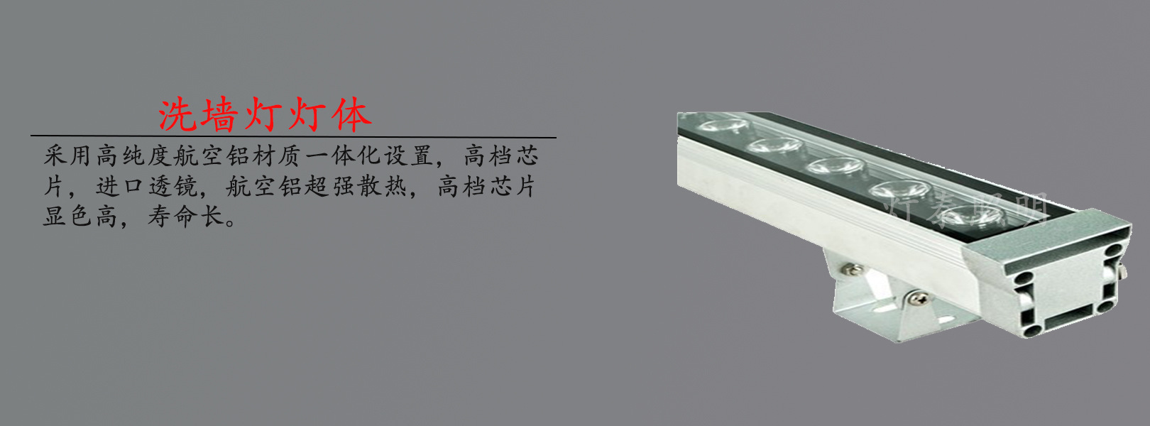大功率led洗墙灯七彩洗墙灯幕墙装饰户外亮化工程灯
