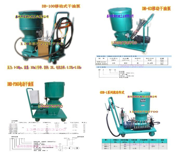 ddb-12多点电动黄油机,电动柱塞泵