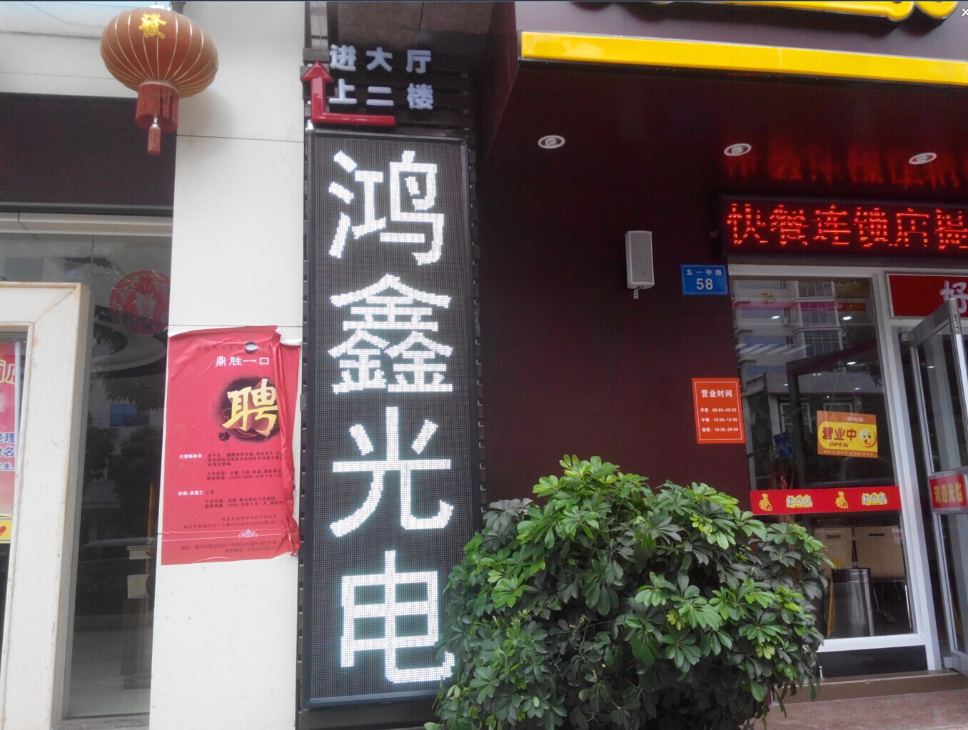 白色led显示屏广告屏/户外白色led显示屏/p10户外单白竖形显示屏