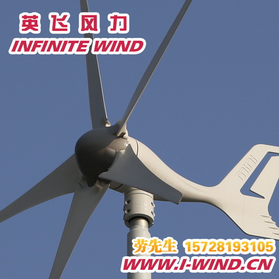 400W小型风力发电机