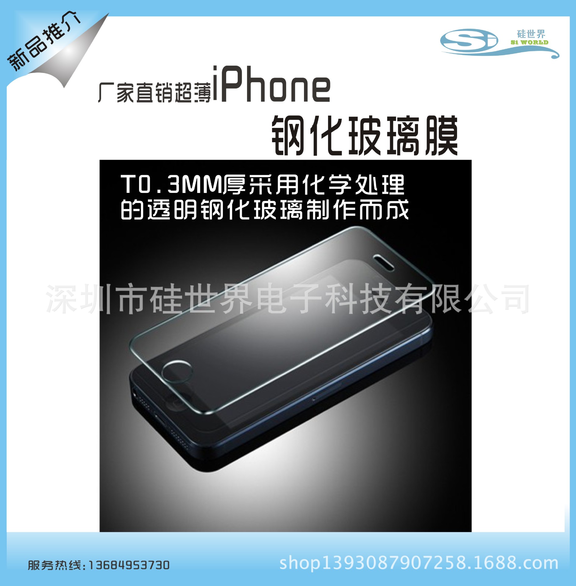 苹果iPhone5c\/5s 抗刮花耐磨保护贴钢化膜 手机