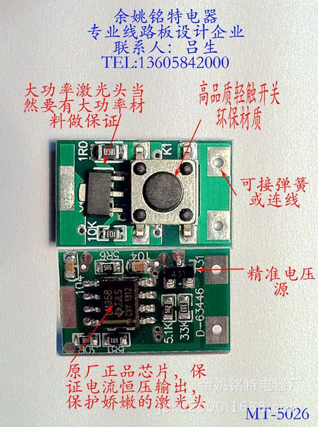 绿色激光笔模组 pcb开发|设计|贴片加工|插件加工|测试