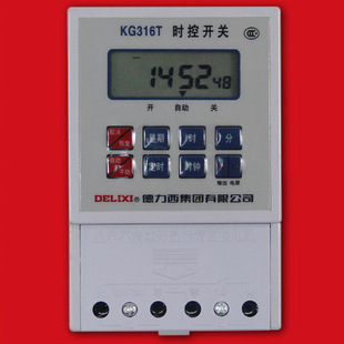 原装德力西时控开关kg316tr定时器/定时开关/时间控制器220v