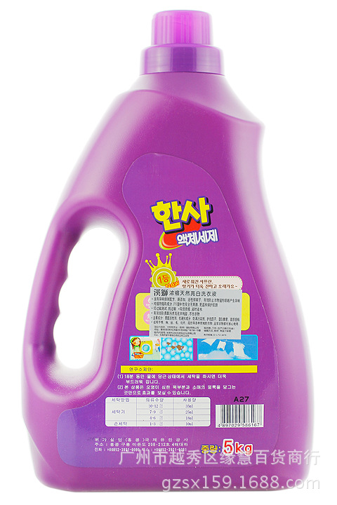 【香港进口 5kg 汉狮 浓缩天然亮白 洗衣液(紫色
