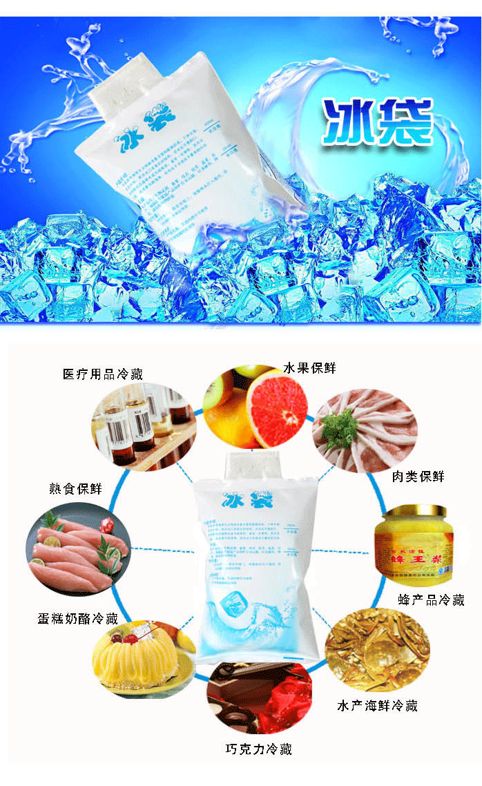 注水汽车冰箱冰袋 反复降温冰袋 保鲜野餐包冰包保温袋干冰袋