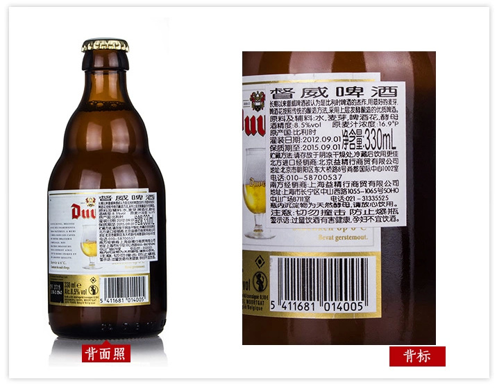 【优惠销售 比利时 2014DUVEL督威啤酒 高发