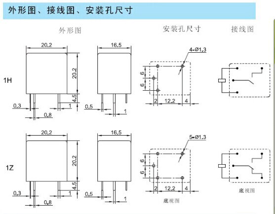 宁波力顺继电器t73 12v 常开银触点10a小型电磁继电器企业集采