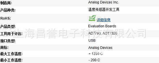【供应Analog Devices位置传感器开发工具EV