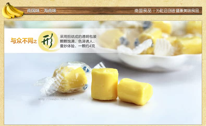 海南特产 南国ng15特浓香蕉糖150g(软糖) 甜美沁心 可批发