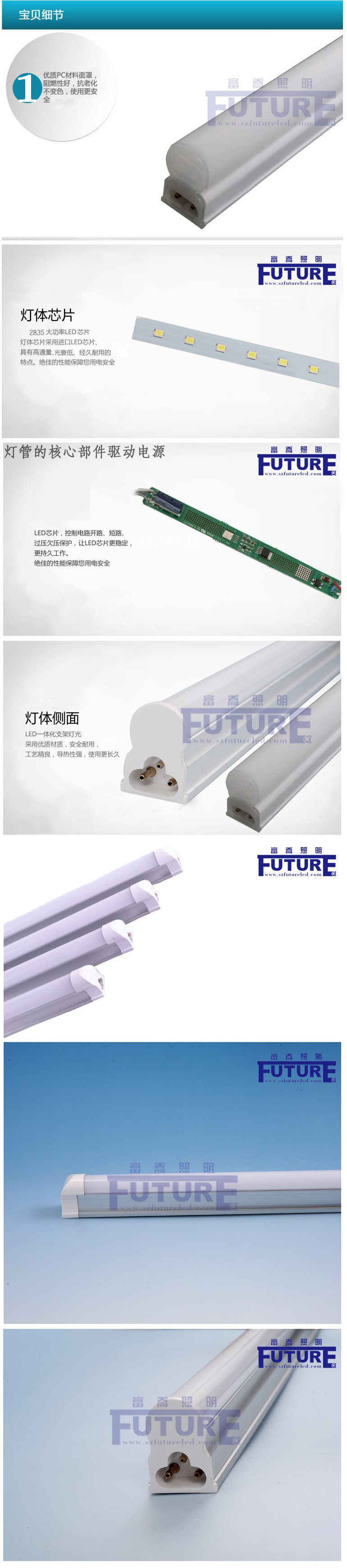 LED T8日光灯管 LED灯管 富乔照明