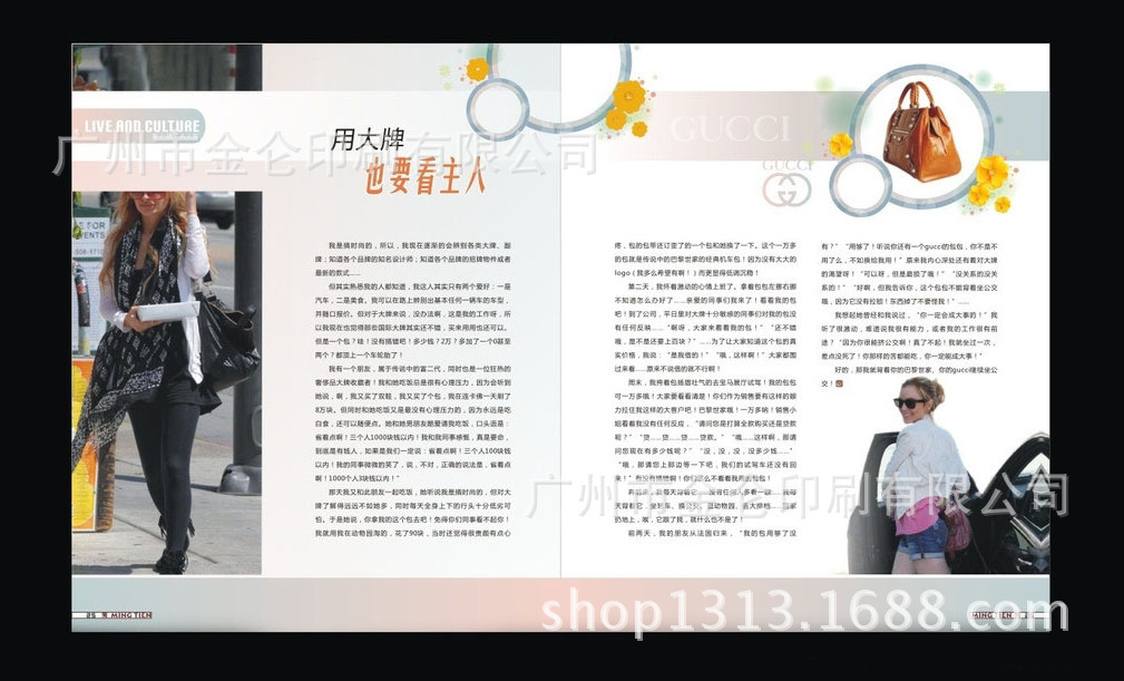 【广州印刷公司提供服装杂志、电子杂志、期刊