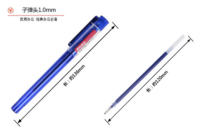 0mm中性笔办公用品