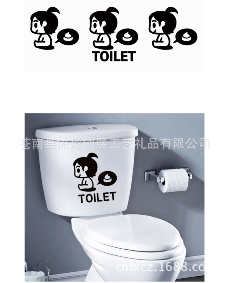 卫生间浴室个人自虐墙贴小女孩臭防水透明三性女生一厕所大便图片