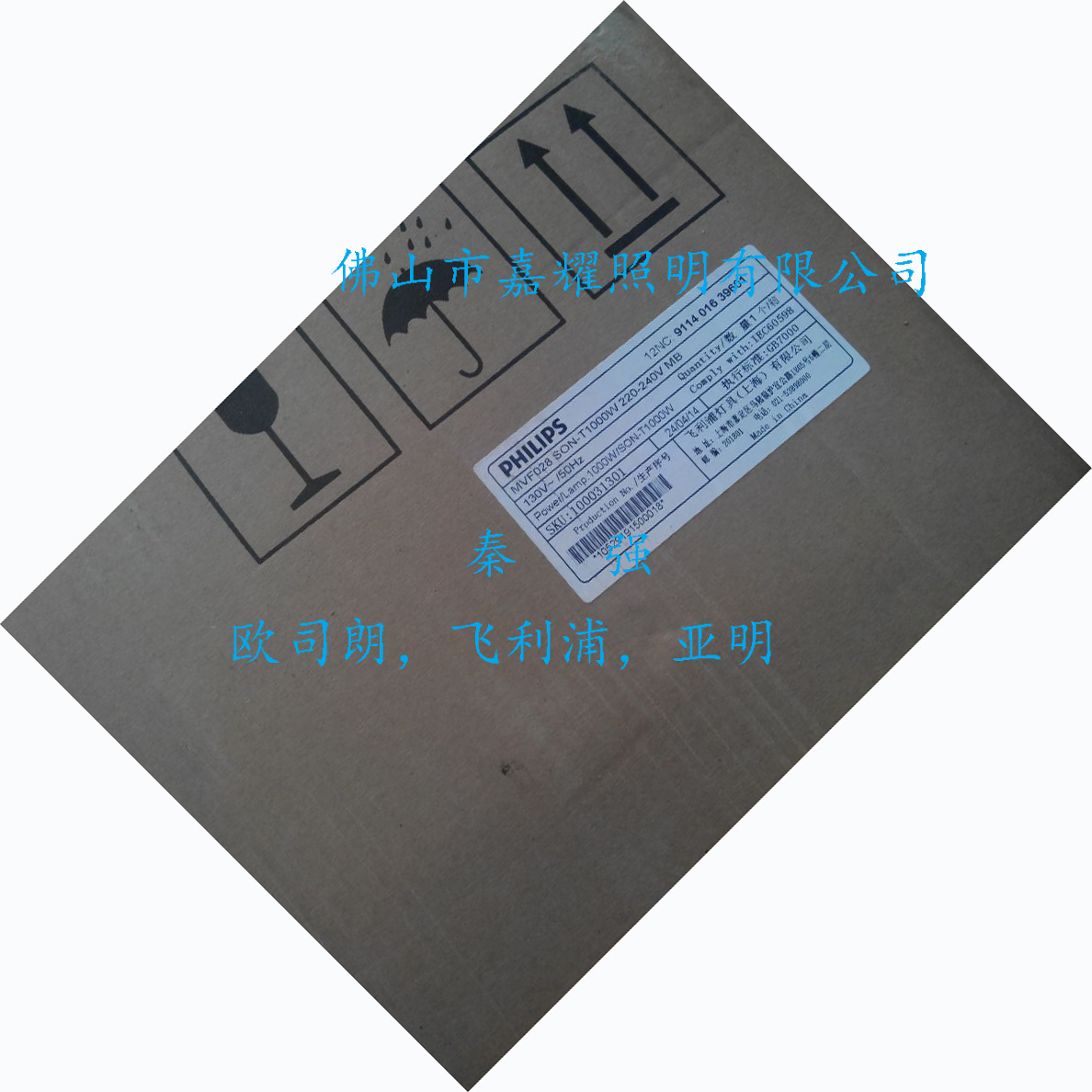 飞利浦MVF028 1000W泛光灯 HPI-T 金卤灯光源