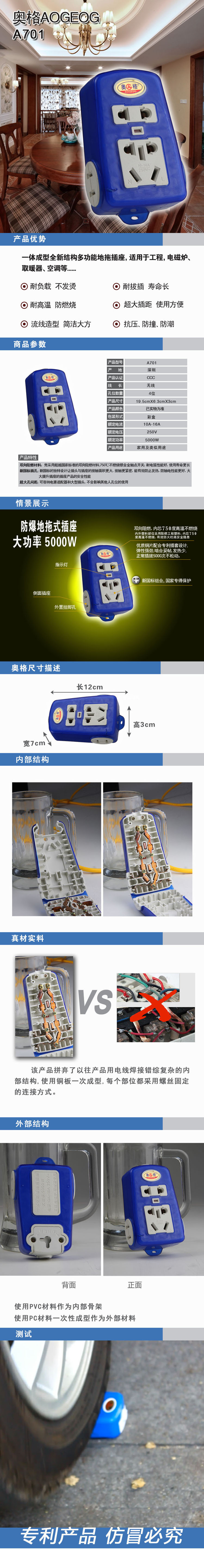 奥格a701 一体化地拖插座排插 无线安全插座插排 多用扩展插线板