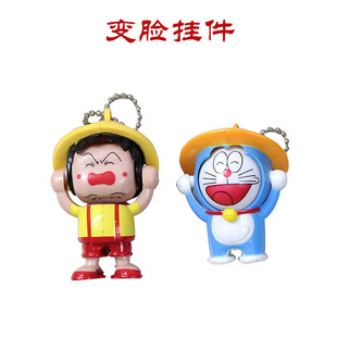 厂家直销 哆啦A梦变脸玩具 卡通人物挂件 樱桃小丸子 创意工艺品