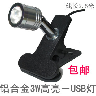 护眼LED USB台灯 USB灯 夹子台灯 USB读书灯 LED灯