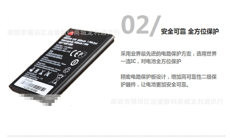 【HB5V1HV手机电池 华为W1电池 W1-U00原