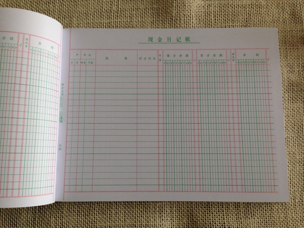 强林1713-16现金日记账 财务明细账 16k账本帐薄 账册