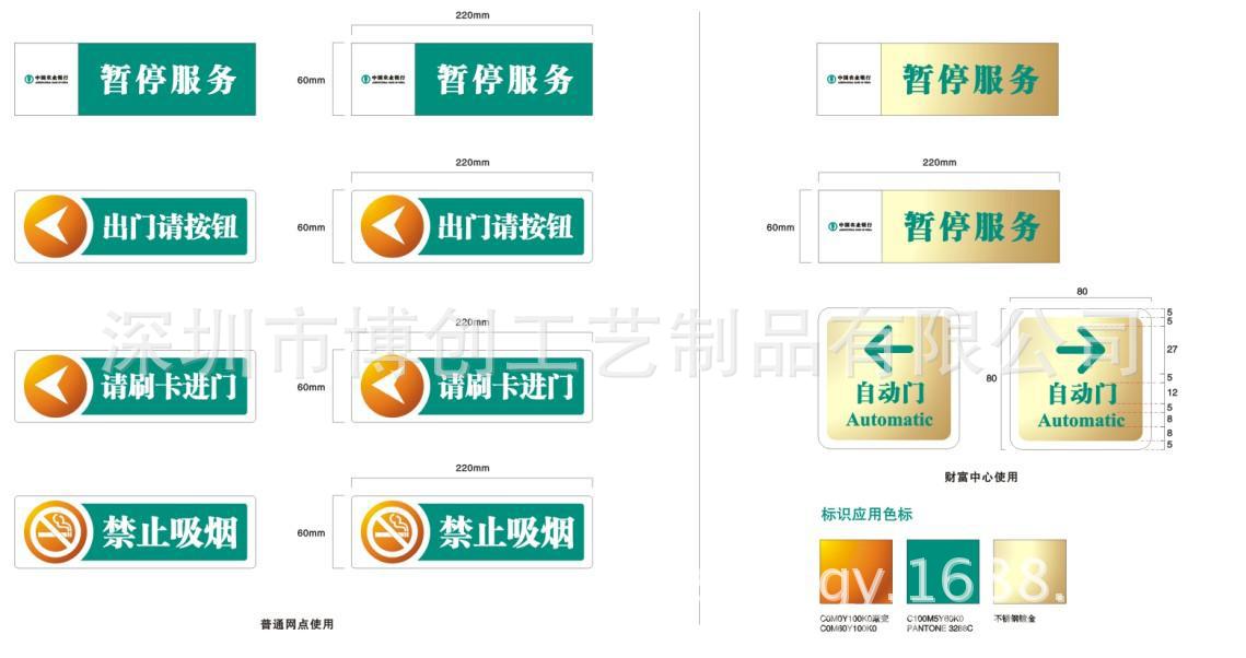 中国农业银行桌牌,桌面台式折页架,农行标识科室牌门牌