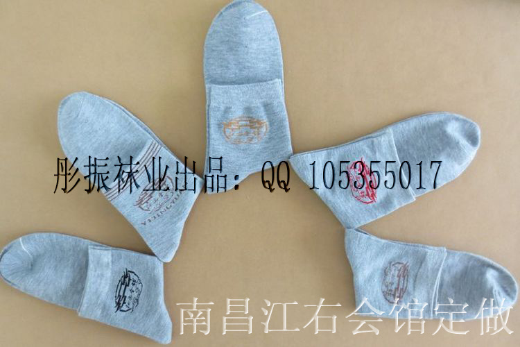 高档洗脚城袜子定做 足浴城袜子定做 洗脚赠送袜子定做厂家最低价