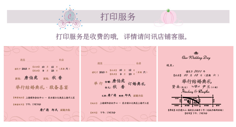 个性结婚请柬中式请帖喜帖结婚创意结婚请柬韩