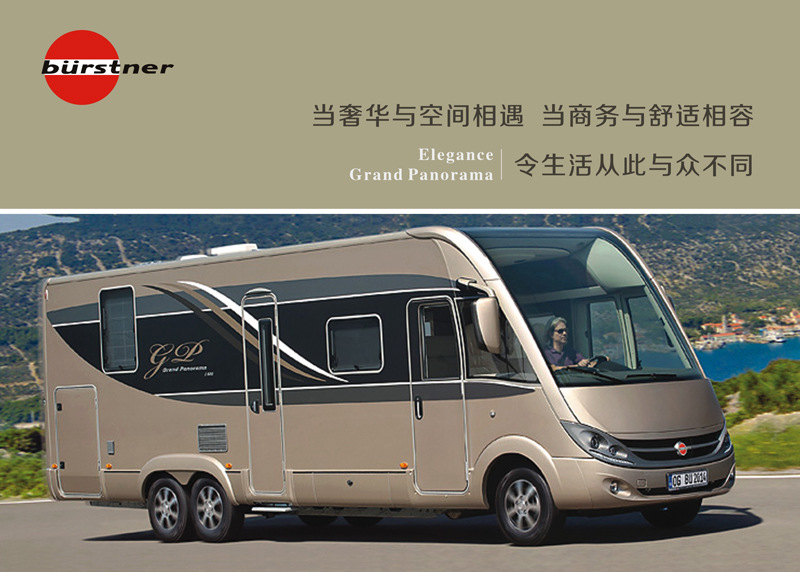 burstner integrated models 宾仕盾 德国进口房车 elegance