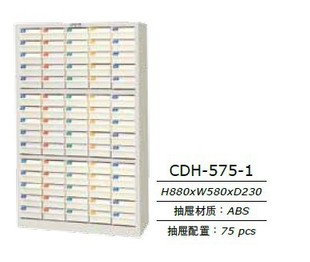 【天钢】CDH-575-1办公柜  75抽零件柜  钢制.