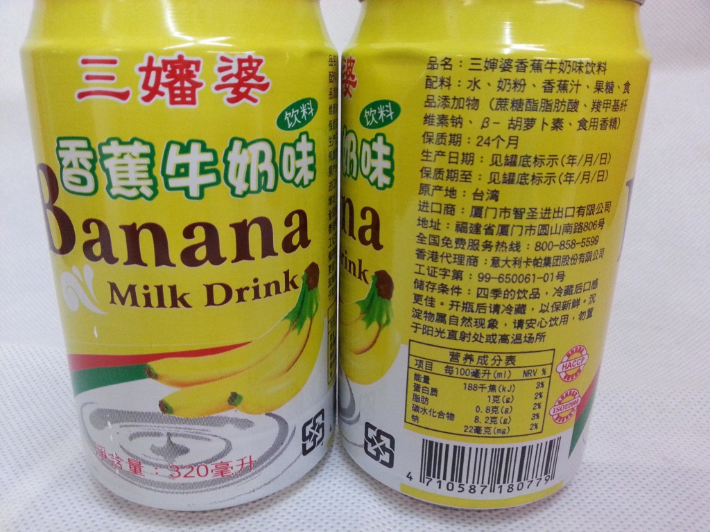 台湾进口饮料三婶婆香蕉牛奶320ml罐装香蕉牛奶味瓶装果汁饮料