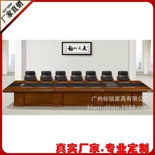 实木会议台、胡桃木大会议台、广州会议桌、优质实木会议桌定做