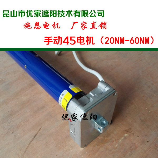 施恩管状电机手动45电机 管状电机车库门卷帘门马达 其他门窗配件图片
