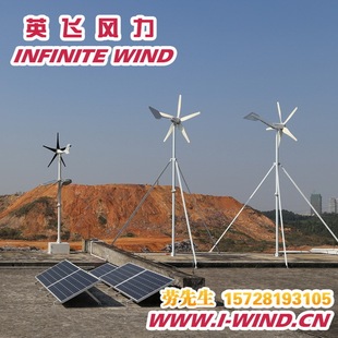 新疆乌鲁木齐风力发电机_max-1200w小型风力发电机厂家