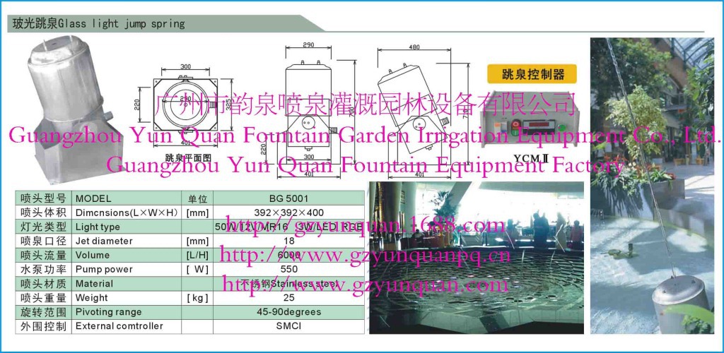 玻光跳泉喷头/喷泉喷头-喷泉设备